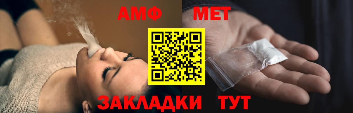 АМФЕТАМИН  АМФ VHQ  АМФ  Петровск  Вход с VPN 