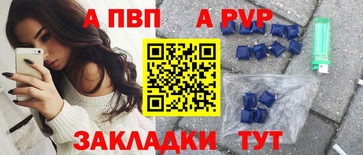 А ПВП крисы CK Петровск