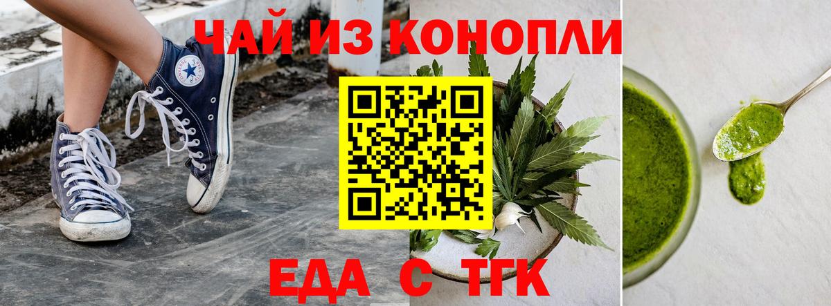 Петровск  Печенье с ТГК конопля  Вход с VPN 