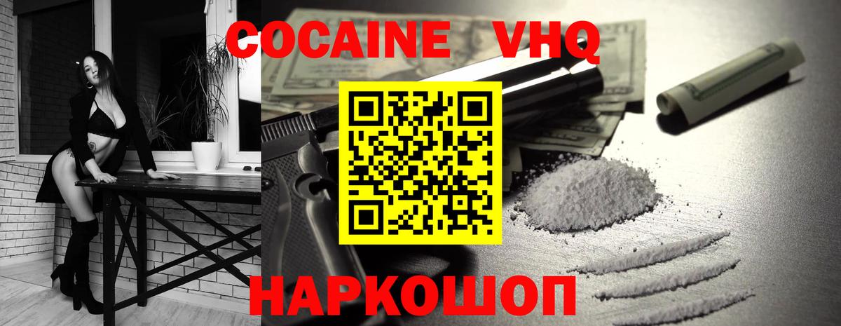 Cocaine Columbia Петровск