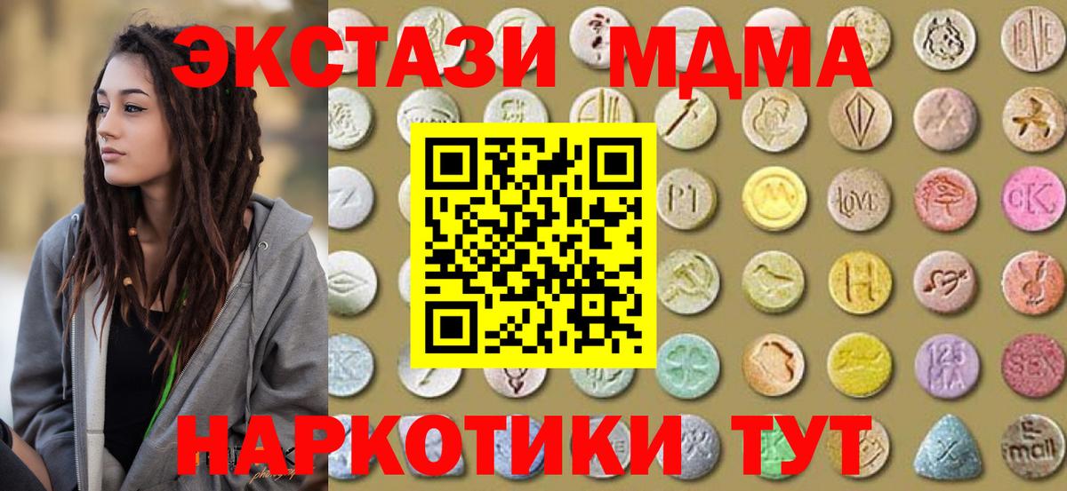 ЭКСТАЗИ TESLA  Ecstasy 300 mg  Вход с VPN  Экстази  гидра онион  Петровск 