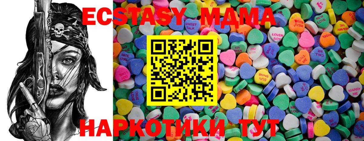 Ecstasy MDMA Петровск