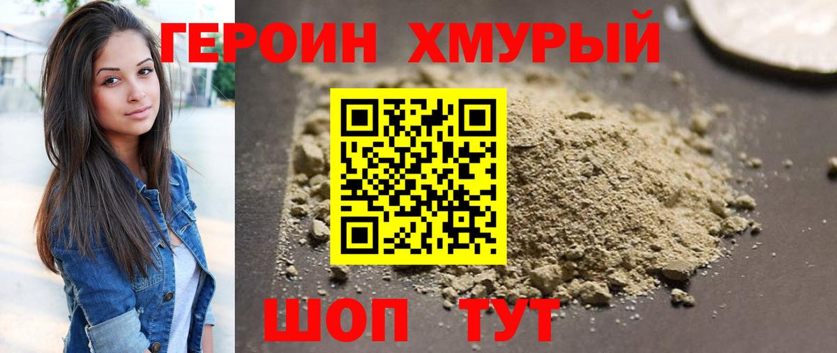 ГЕРОИН гречка  Вход с VPN  Петровск 