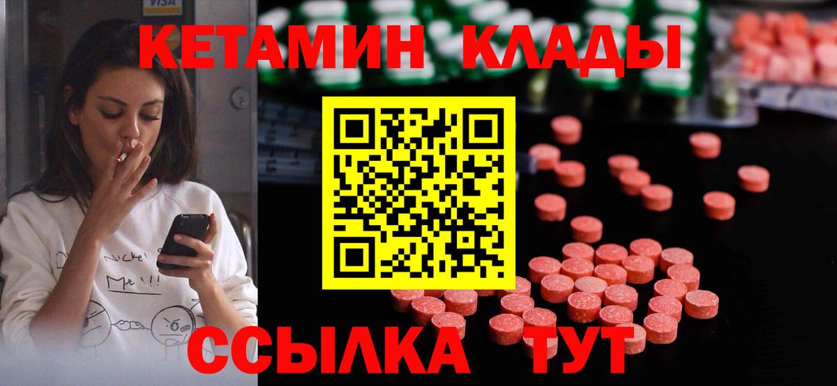 Кетамин VHQ Петровск