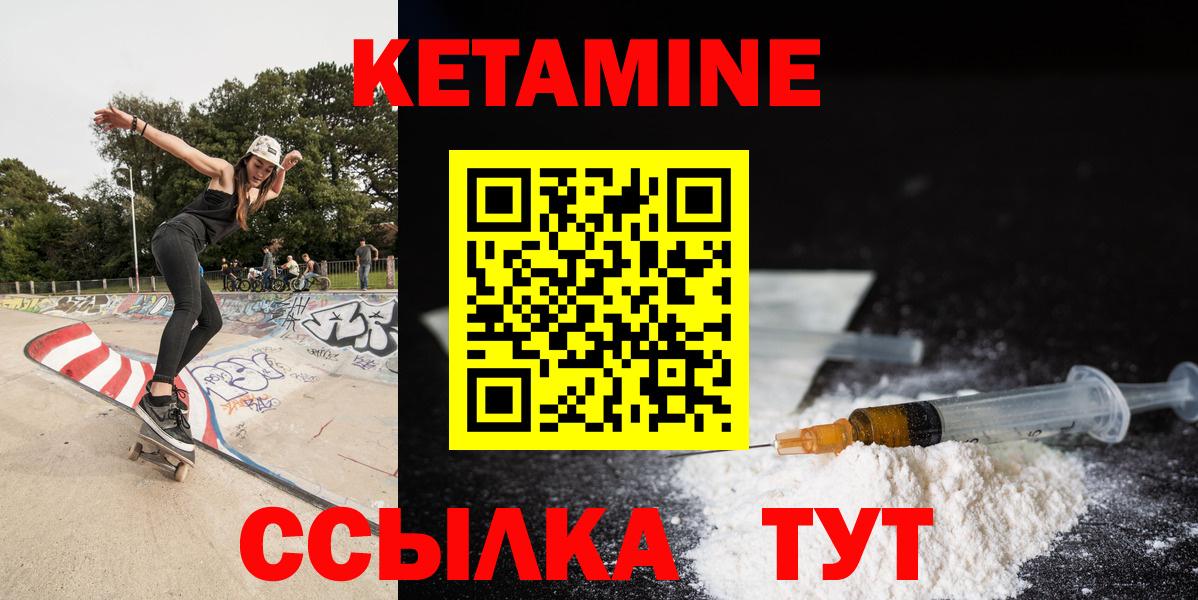 Петровск  Кетамин VHQ  Вход с VPN 
