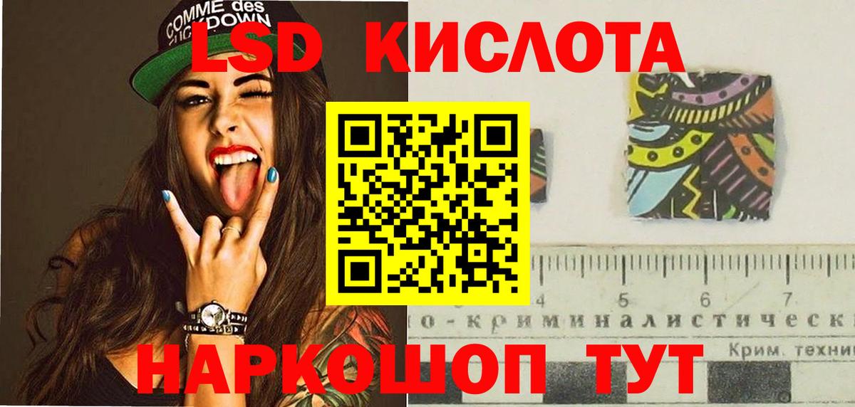 LSD-25 экстази ecstasy  ЛСД экстази  Вход с VPN  Петровск  Лсд 25 экстази кислота 