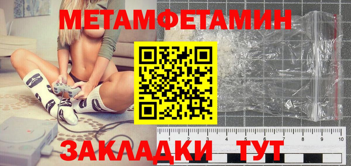 Метамфетамин винт Петровск