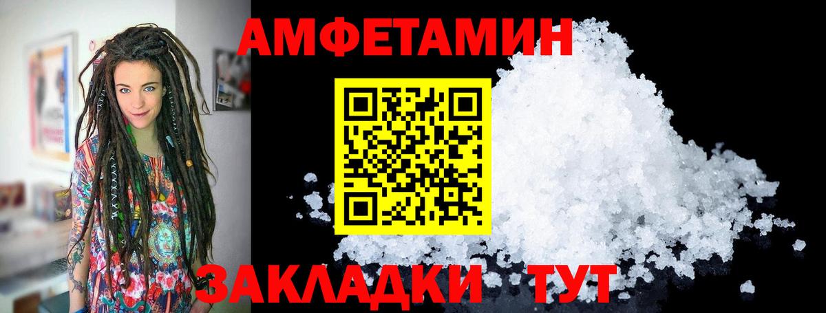 Петровск  Первитин кристалл  Вход с VPN 