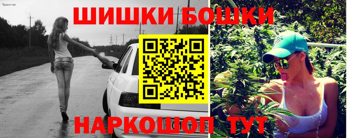 Петровск  Бошки Шишки VHQ  Конопля конопля  Бошки Шишки марихуана  Вход с VPN 